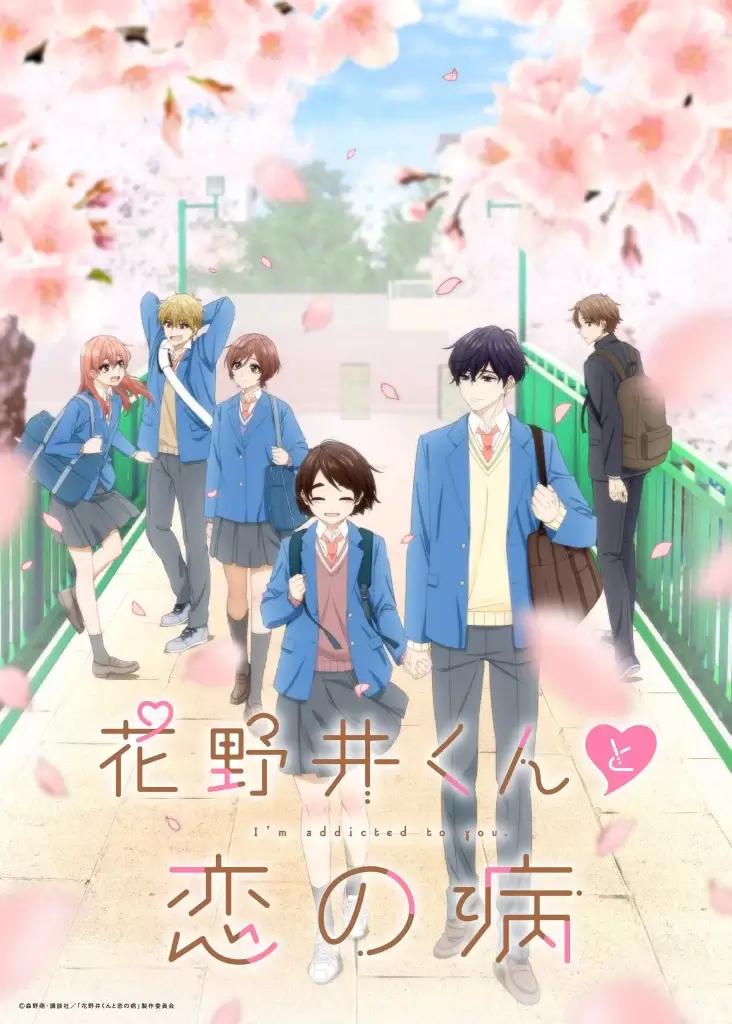 You are currently viewing Hananoi-kun to Koi no Yamai