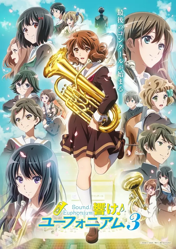 You are currently viewing Hibike! Euphonium 3