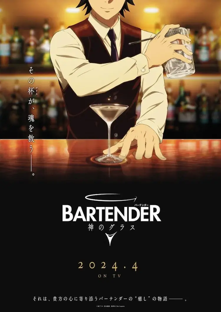 You are currently viewing Bartender: Kami no Glass