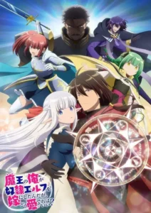 Read more about the article Maou no Ore ga Dorei Elf wo Yome ni Shitanda ga, Dou Medereba Ii?